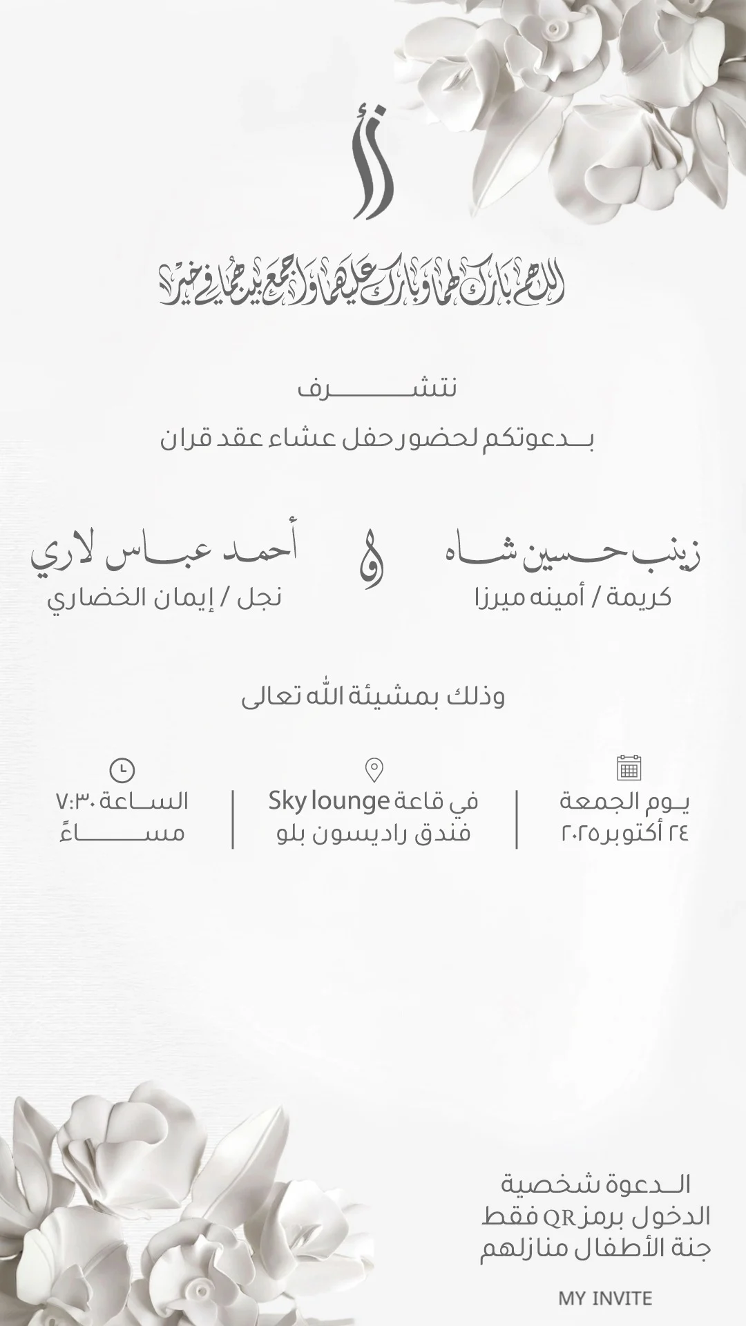 تصميم 1101